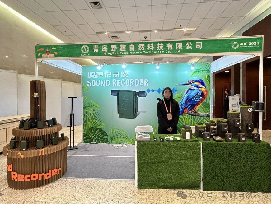 野趣参加第二届亚洲鸟类学大会 The 2nd Asian Ornithological Conference; AOC 2024 野趣参加第二届亚洲鸟类学大会 The 2nd Asian Ornithological Conference; AOC 2024